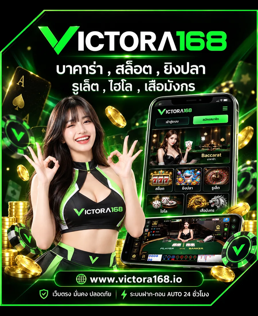 victora168-g03-900x1100
